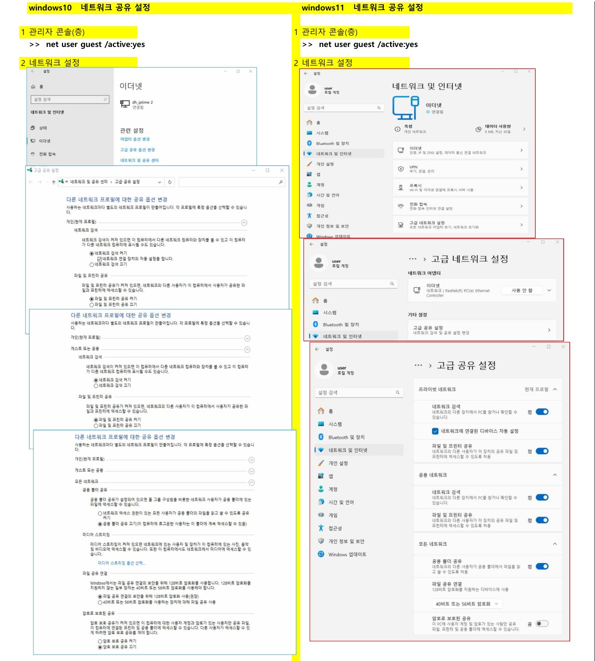 Windows 10 11 net set windows10 11 net smb set